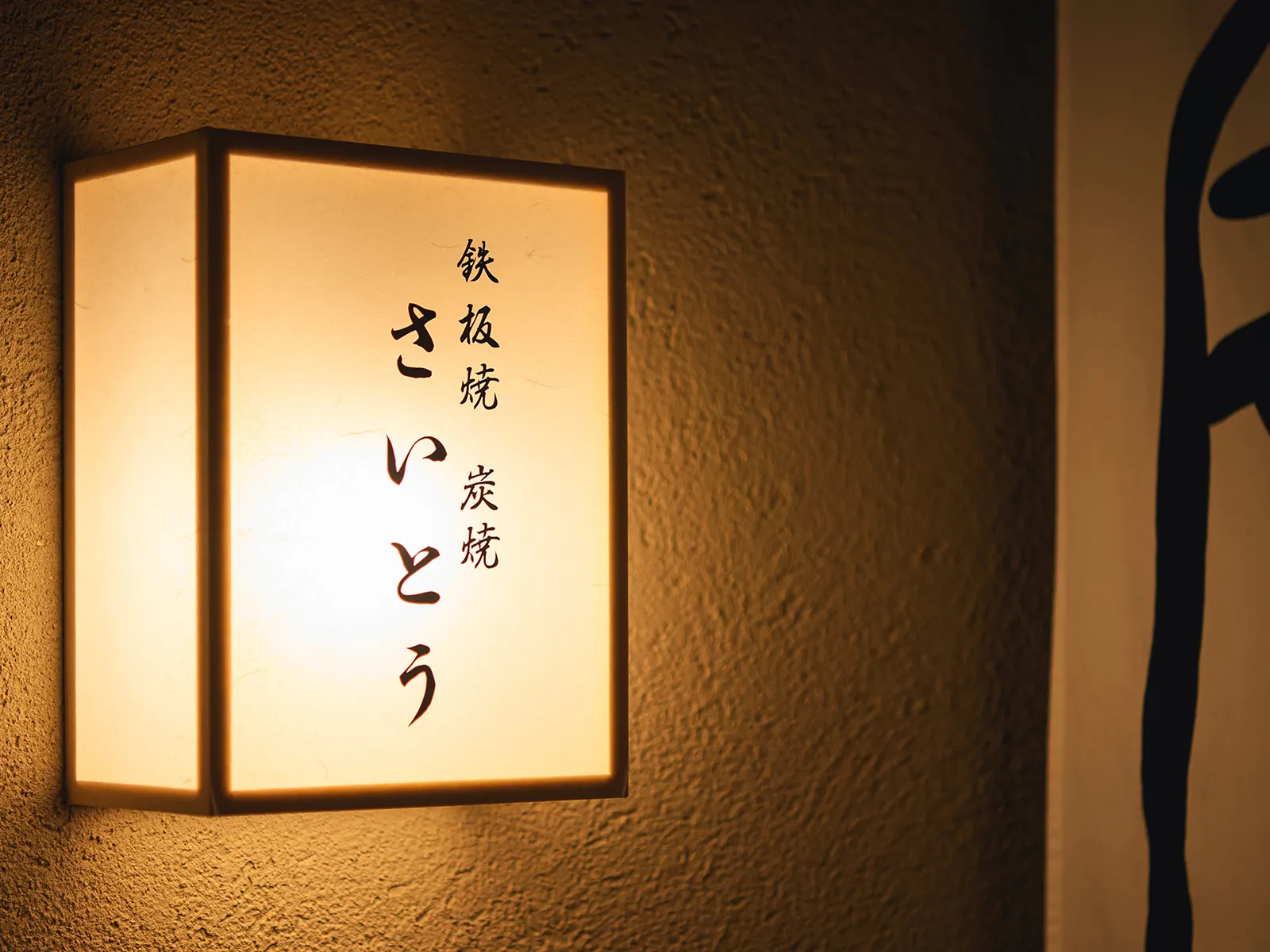 【営業についてのお知らせ】